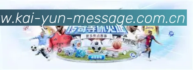 开云官方平台